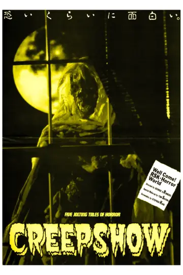 Plakat do filmu "Koszmarne Opowieści" #252637
