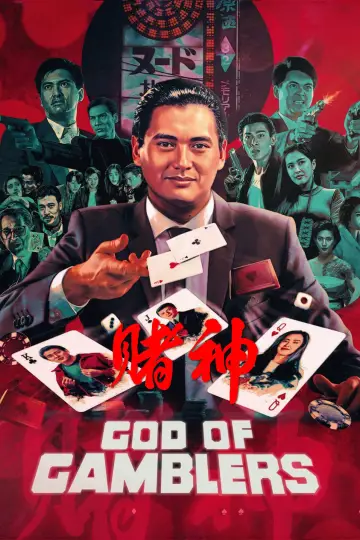Plakat do filmu "God of Gamblers" #808698