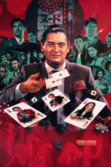 God of Gamblers