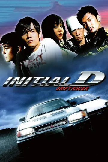 Plakat do filmu "頭文字D" #354326
