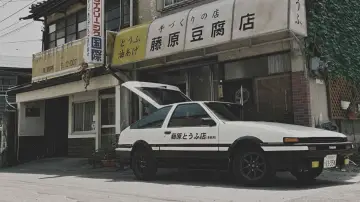 Zasłona do filmu "頭文字D" #420509