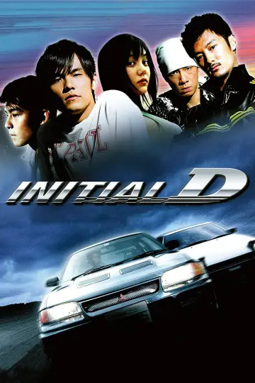 頭文字D