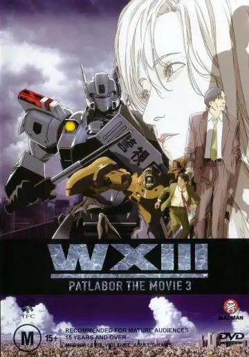 WXIII 機動警察パトレイバー