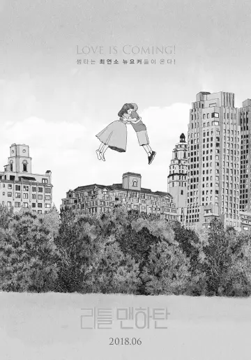 Plakat do filmu "Mały Manhattan" #438875