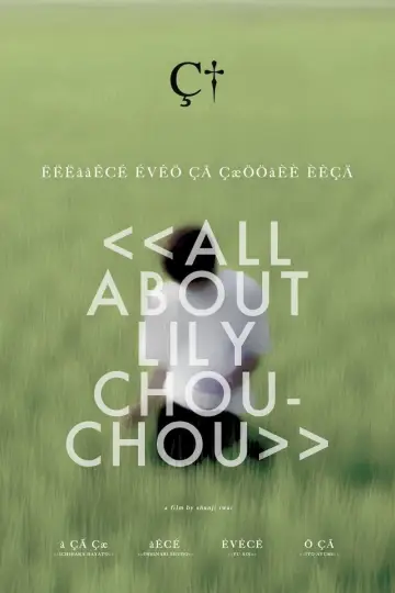 Plakat do filmu "Wszystko o Lily Chou-Chou" #327371