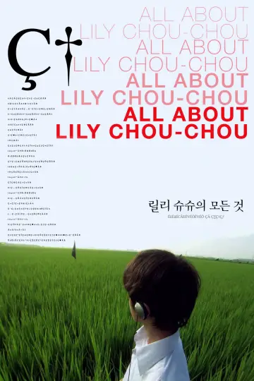 Plakat do filmu "Wszystko o Lily Chou-Chou" #327373