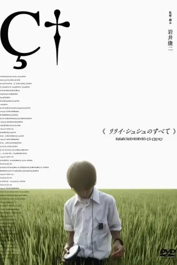 Plakat do filmu "Wszystko o Lily Chou-Chou" #455038