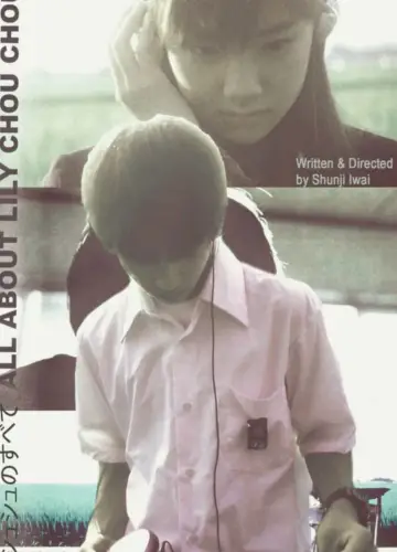Plakat do filmu "Wszystko o Lily Chou-Chou" #788291