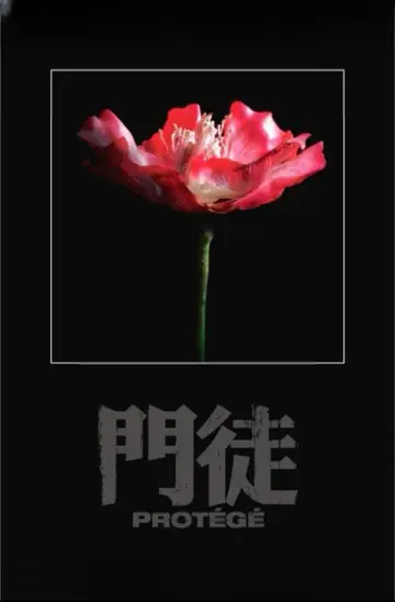 門徒