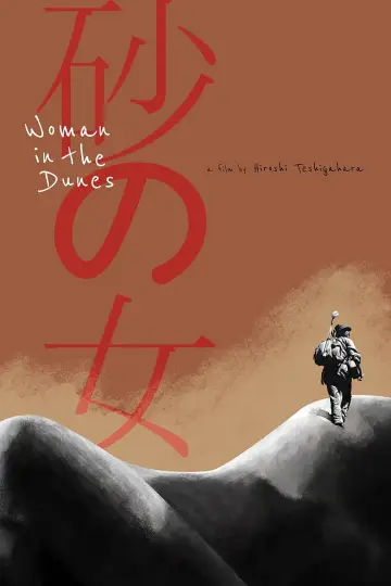 Plakat do filmu "Kobieta z wydm" #154069