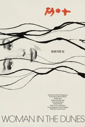Plakat do filmu "Kobieta z wydm" #175078