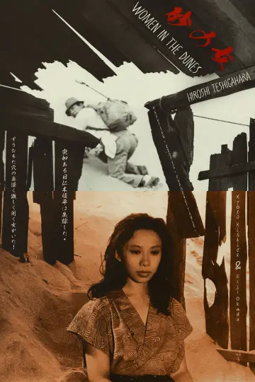 Plakat do filmu "Kobieta z wydm" #749766