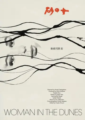 Plakat do filmu "Kobieta z wydm" #936157