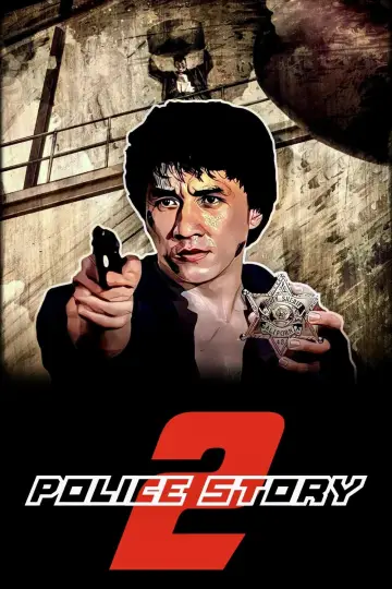 Plakat do filmu "Policyjna opowieść 2" #248373