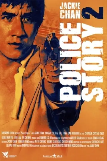 Plakat do filmu "Policyjna opowieść 2" #248382