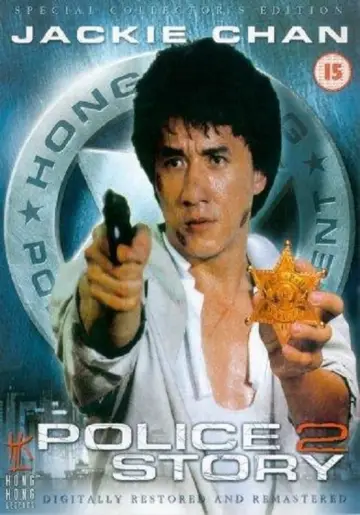 Plakat do filmu "Policyjna opowieść 2" #248384