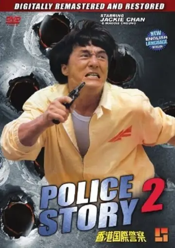 Plakat do filmu "Policyjna opowieść 2" #248387