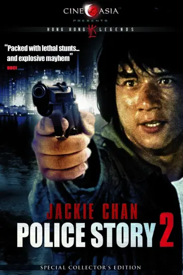 Plakat do filmu "Policyjna opowieść 2" #248389