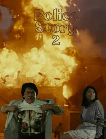 Plakat do filmu "Policyjna opowieść 2" #248394