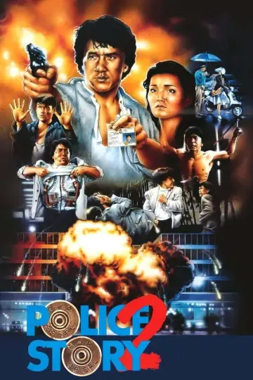 Plakat do filmu "Policyjna opowieść 2" #873589