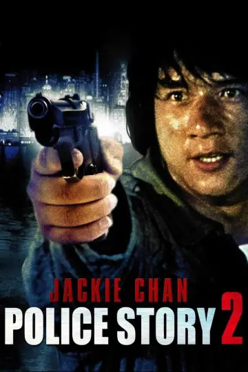 Plakat do filmu "Policyjna opowieść 2" #873592