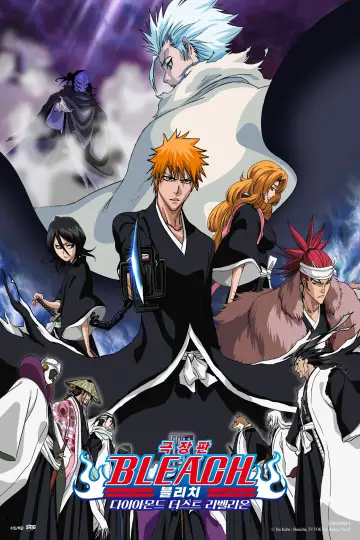 Plakat do filmu "Bleach: DiamondDust Rebellion The Movie 2" #879829