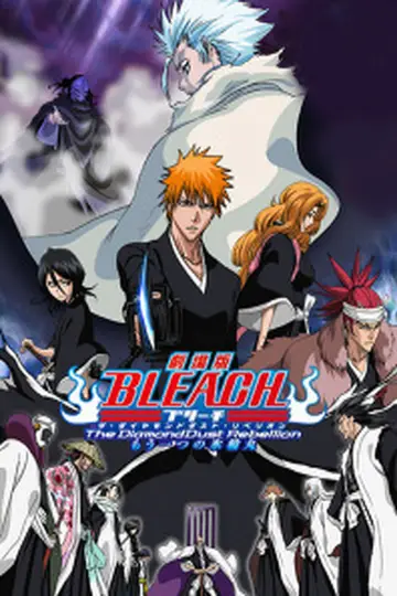 Plakat do filmu "Bleach: DiamondDust Rebellion The Movie 2" #879831