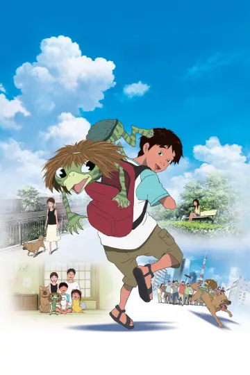 Plakat do filmu "河童のクゥと夏休み" #349957