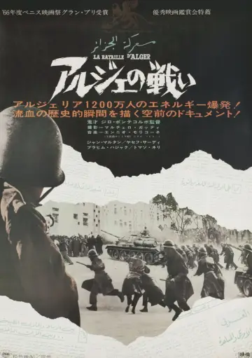 Plakat do filmu "Bitwa o Algier" #1631981