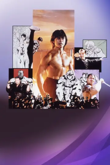 Plakat do filmu "力王" #474696