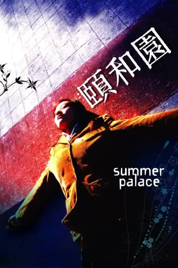 Plakat do filmu "颐和园" #356871