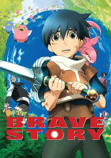ブレイブ ストーリー