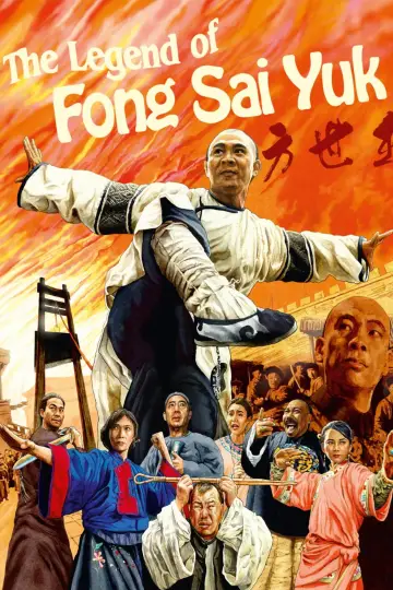 Plakat do filmu "Fong Sai-Yuk" #718729