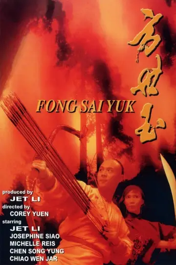 Plakat do filmu "Fong Sai-Yuk" #718730