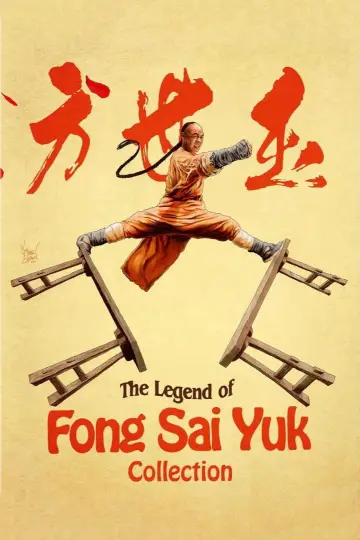 Plakat do filmu "Fong Sai-Yuk" #830444