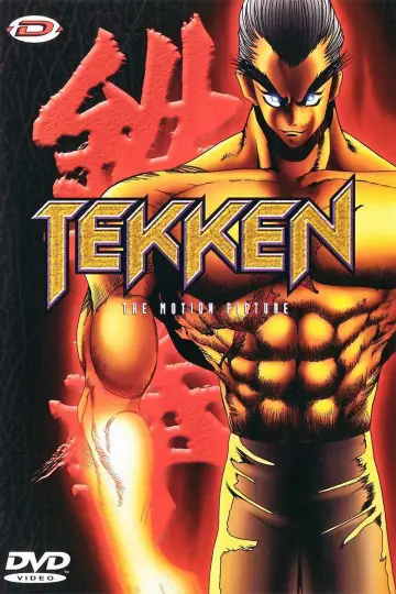 鉄拳 -TEKKEN-