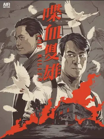 Plakat do filmu "Płatny morderca" #128313