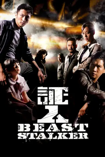Plakat do filmu "証人" #1860612
