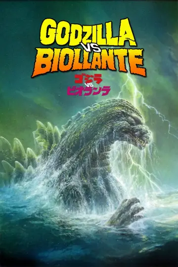 Plakat do filmu "Godzilla kontra Biollante" #1806194