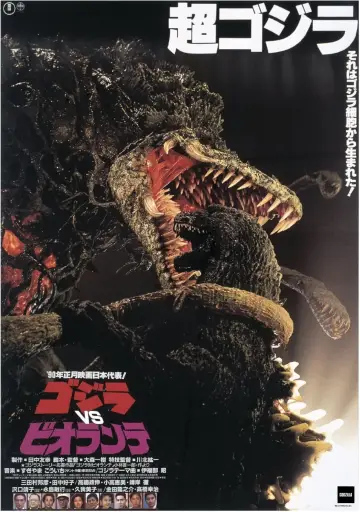 Plakat do filmu "Godzilla kontra Biollante" #428097