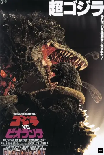 Plakat do filmu "Godzilla kontra Biollante" #428098