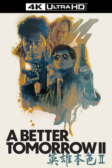 Plakat do filmu "Byle do Jutra II" #722446