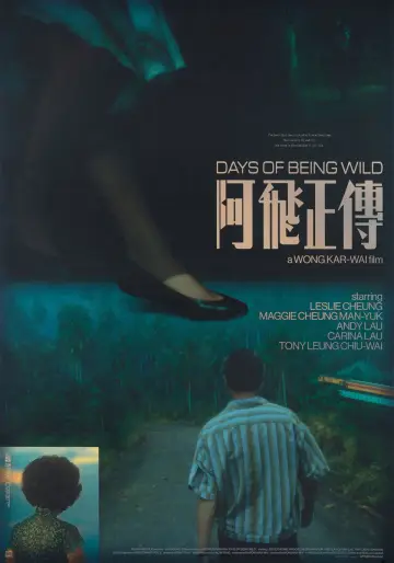 Plakat do filmu "Dni naszego szaleństwa" #787946