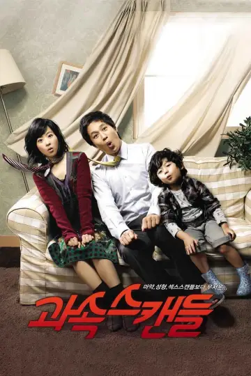 Plakat do filmu "과속스캔들" #434359