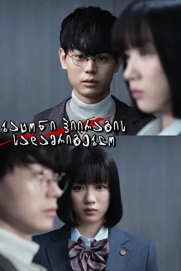 Plakat do filmu "데이지" #1869260