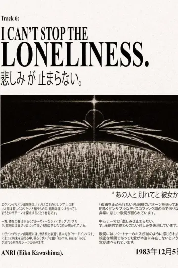 Plakat do filmu "The End of Evangelion" #1570575