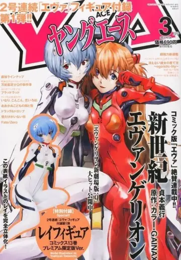 Plakat do filmu "The End of Evangelion" #453231