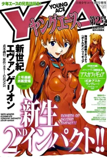 Plakat do filmu "The End of Evangelion" #453232