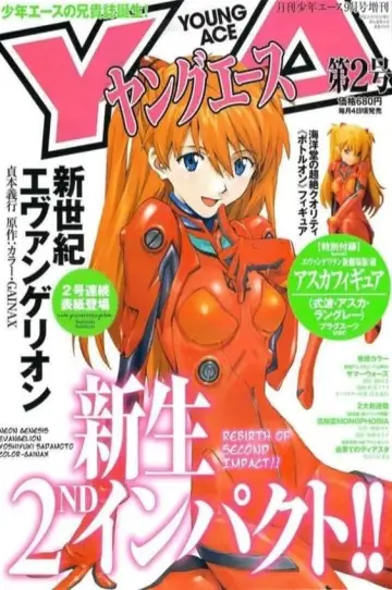 Plakat do filmu "The End of Evangelion" #453233