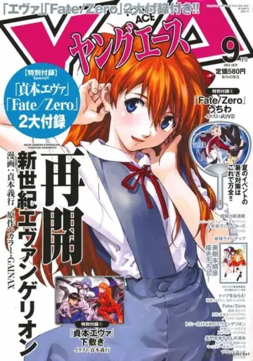 Plakat do filmu "The End of Evangelion" #453234